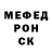 Меф 4 MMC Otrebor Rivero