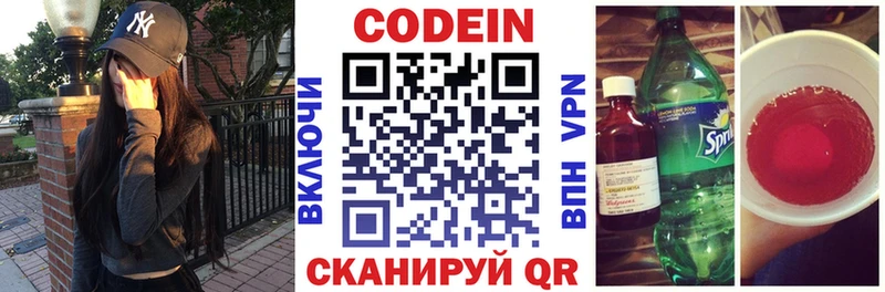 Кодеиновый сироп Lean Purple Drank  Купить  Новый Оскол 