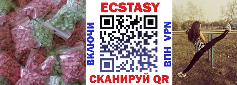 ЭКСТАЗИ круглые  Купить где  Новый Оскол 