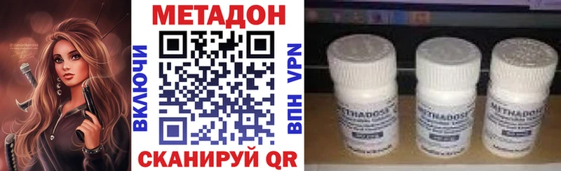 Метадон мёд Новый Оскол