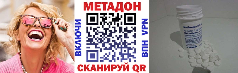 МЕТАДОН methadone  Купить где  Новый Оскол 