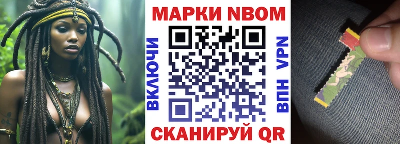 Купить закладки  Новый Оскол  Марки N-bome 1,8мг 